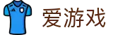 爱游戏(igame)官方入口 - 最新备用入口